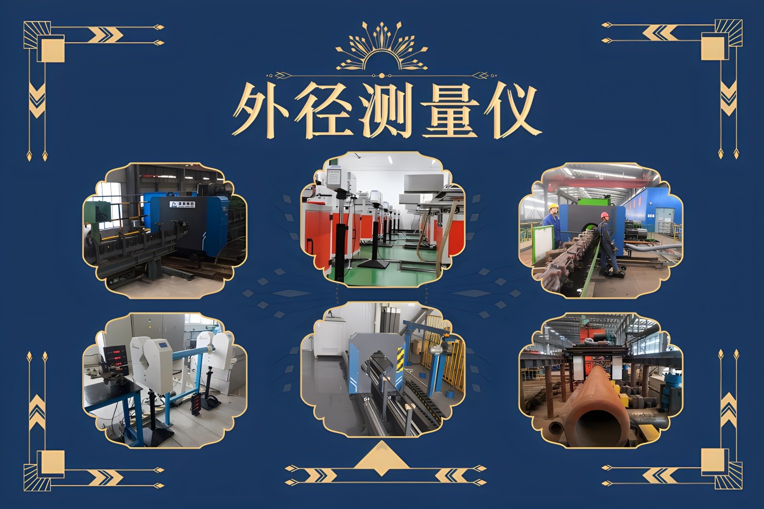 67bc3bc2a614a.jpg 测径仪组合.jpg