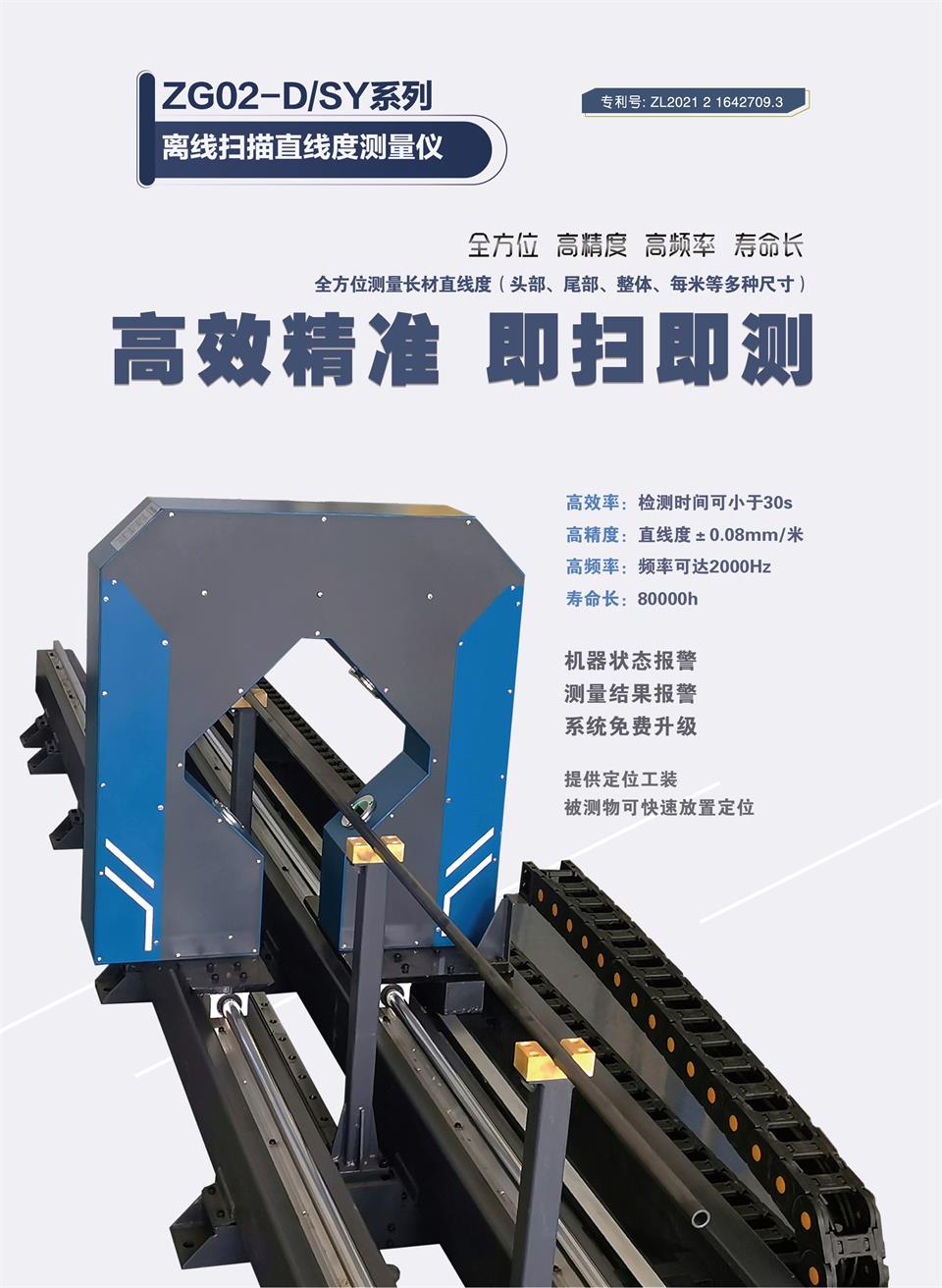 698012d1be98d.jpg 030 直线度 海报 待定 左.jpg