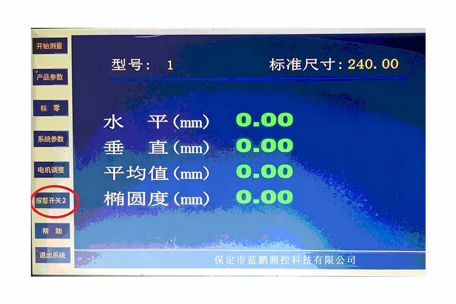 JG02Z-SY系列 可调大量程双轴测径仪示意图测控软件.jpg